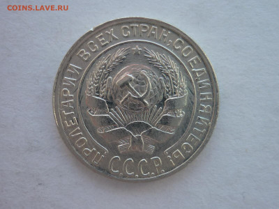 10 копеек 1930г., до 19.06.22г., 21.00 - P1200002.JPG