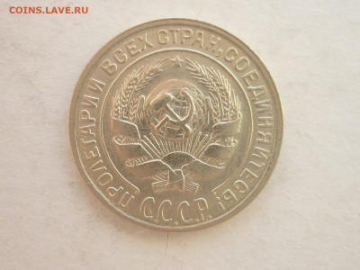 10 копеек 1929г., до 19.06.22г., 21.00 - P1200058.JPG