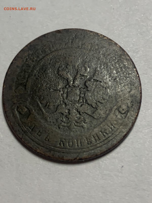 2 копейки 1869 год ЕМ - EDCAE342-FE84-44B2-BE5A-B50B59085749