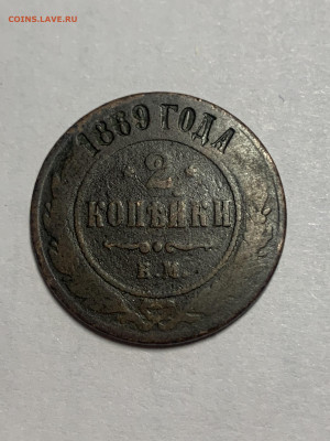 2 копейки 1869 год ЕМ - 2E5DB22D-8FC7-434A-A352-96E431043429