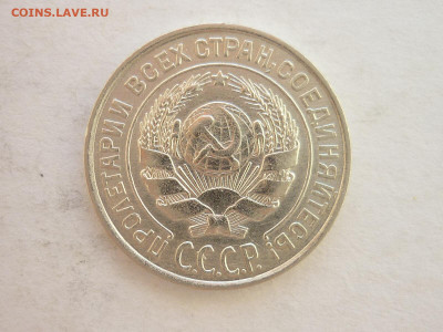 10 копеек 1927г., до 19.06.22г., 21.00 - P1200086.JPG