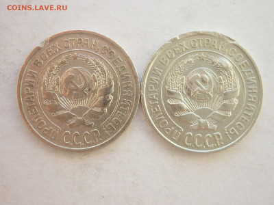 10 копеек 1924, 1925г., до 19.06.22г., 21.00 - P1200124.JPG