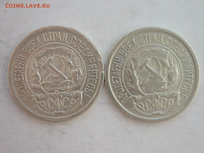 10 копеек 1922, 1923г., до 19.06.22г., 21.00 - P1200137.JPG