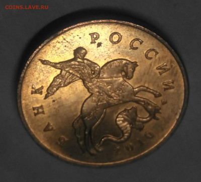 50 копеек 2010 М  Б4 очень редкая по АС - IMG_20220614_212350