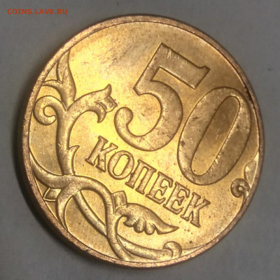 50 копеек 2010 М  Б4 очень редкая по АС - IMG_20220614_212215