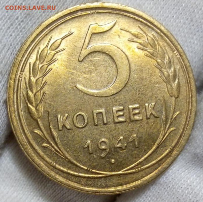 Монеты СССР 1930-х, 1940-х UNC - IMG_20220614_194903