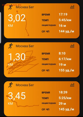 Кто-нибудь бегает? - Screenshot_20220614-214659_Connect