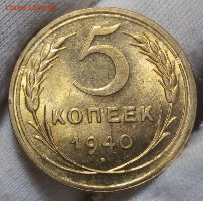 Монеты СССР 1930-х, 1940-х UNC - IMG_20220614_194400