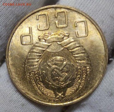 Монеты СССР 1930-х, 1940-х UNC - IMG_20220614_194514