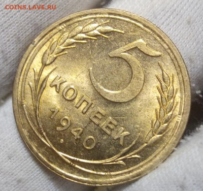 Монеты СССР 1930-х, 1940-х UNC - IMG_20220614_194420