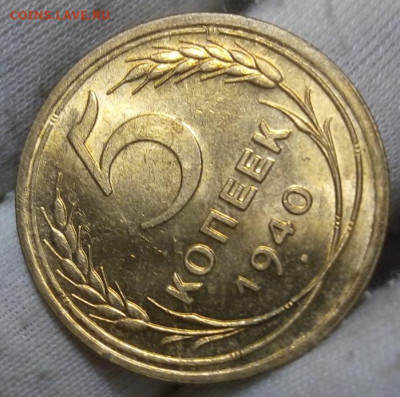 Монеты СССР 1930-х, 1940-х UNC - IMG_20220614_194444