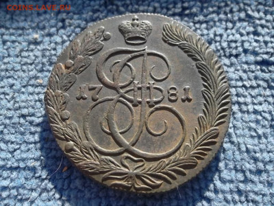 5 копеек 1781 г. КМ до 16.06.2022 г. - SAM_5977.JPG