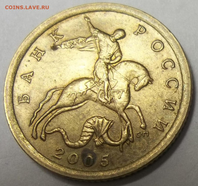 10 копеек 2005 СП шт. аверс-А2? реверс-? - 100_5563.JPG