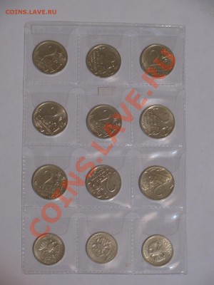 Комплект юбилейных 1-2 рубля 1999-2001 г.г. - №2_2.JPG