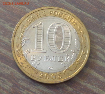 10 рублей БИМ Краснодарский край АЦ до 21.06, 22.00 - 10 р. БИМ Краснодарский край_2.JPG