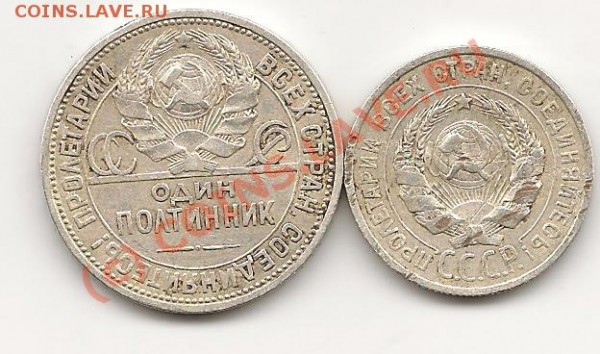 50 коп 1924 г +...Оценка - СЕРЕБРО50К24Г 001