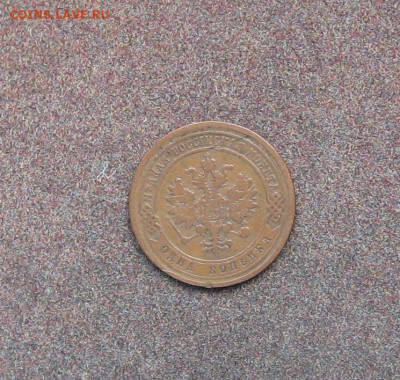 1 копейка 1869 года до 22.00  19.06.22 - IMG_0182.JPG