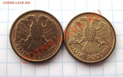 1р., 10р. 20р.(с просеч. и без просеч.) - 1992; 10р. 1993г. - PA120029.JPG