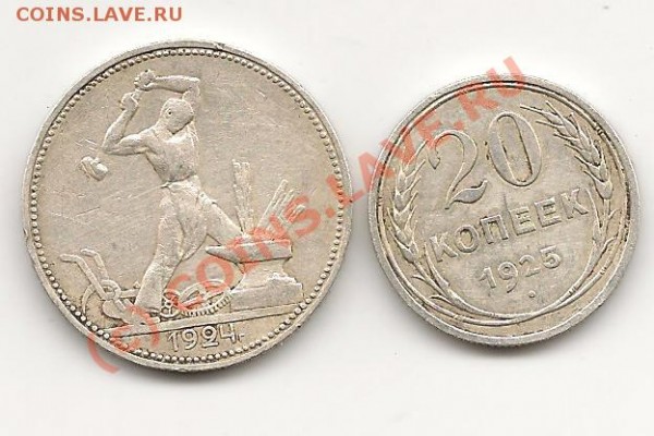 50 коп 1924 г +...Оценка - СЕРЕБРО50К24Г