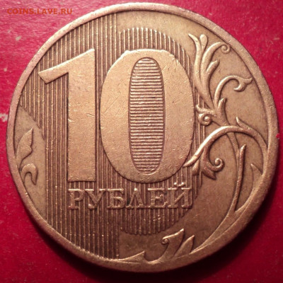 10р ММД 2010г определение шт - DSC02624.JPG