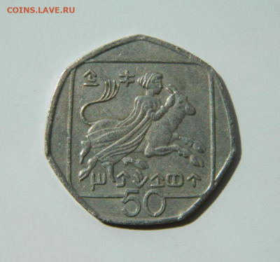 Кипр 50 центов 1994 г. до 21.06.22 - DSCN0018.JPG