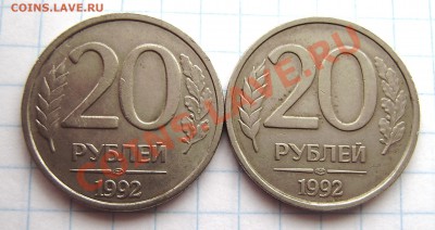 1р., 10р. 20р.(с просеч. и без просеч.) - 1992; 10р. 1993г. - PA120007.JPG