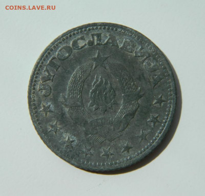 Югославия 5 динаров 1945 г. (Цинк) до 21.06.22 - DSCN0002.JPG