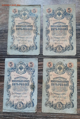 5 рублей Н2, 4шт - 20220615_083802