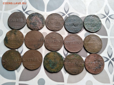 2 копейки 1831-1839, 15 штук все СМ до 19.06.2022 - 15дв 4