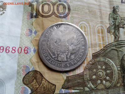 25 копеек 1856 СПБ ФБ до 19.06.2022 - 1856 4