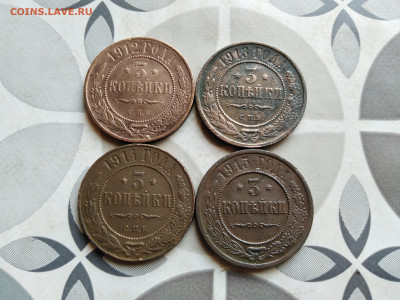 3 копейки 1912,1913,1914,1915 до 19.06.2022 - 3коп 3