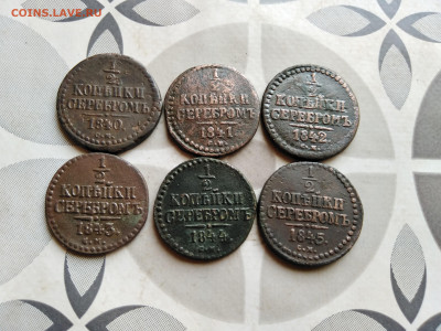 2 копейки серебромъ 1840,41,42,43,44,45 СМ до 19.06.2022 - 6сер