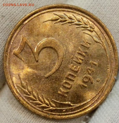 Монеты СССР 1930-х, 1940-х UNC - IMG_20220615_000429