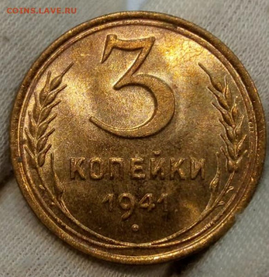 Монеты СССР 1930-х, 1940-х UNC - IMG_20220615_000457