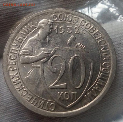 Монеты СССР 1930-х, 1940-х UNC - IMG_20220615_144519