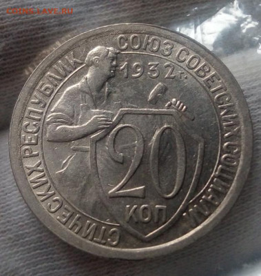 Монеты СССР 1930-х, 1940-х UNC - IMG_20220615_144534