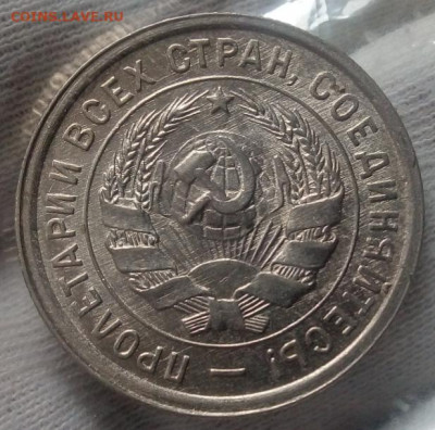 Монеты СССР 1930-х, 1940-х UNC - IMG_20220615_144630