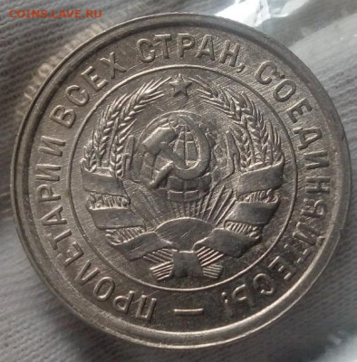 Монеты СССР 1930-х, 1940-х UNC - IMG_20220615_144612
