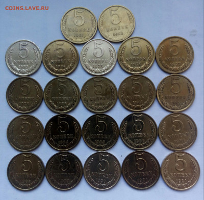 5коп.(1961÷91гг) (22шт) до 18-06-2022г. - 20220615_152233-1