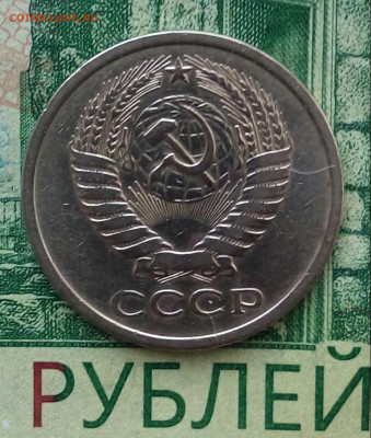 5коп.1973г. Редкая. до 17-06-2022г. - 20220615_152833-1