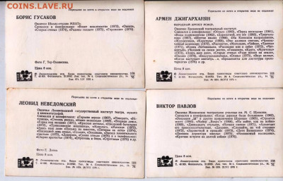 Открытки артисты Сов. кино 4 до 21.06.22 г. в 23.00 - 008