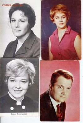 Открытки артисты Сов. кино 6 до 21.06.22 г. в 23.00 - 013