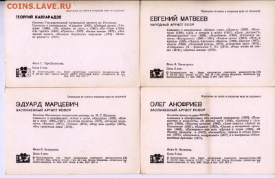 Открытки артисты Сов. кино 7 до 21.06.22 г. в 23.00 - 014