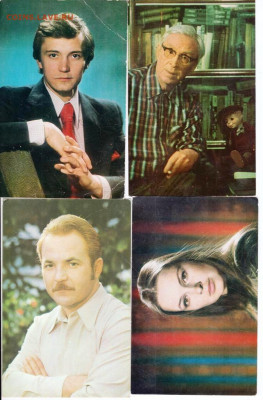 Открытки артисты Сов. кино 8 до 21.06.22 г. в 23.00 - 017