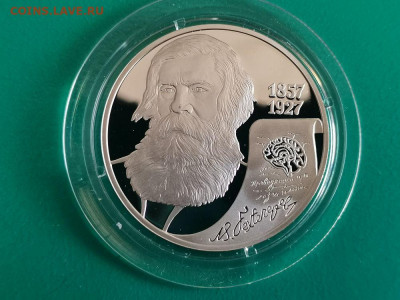 2р 2007г Бехтерев, серебро. Пруф Ag925, до 19.06 - Y Бехтерев-1