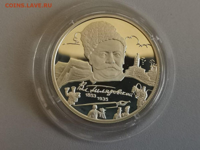 2 рубля 2003 Гиляровский Пруф серебро, до 19.06 - Y Гиляровский-1