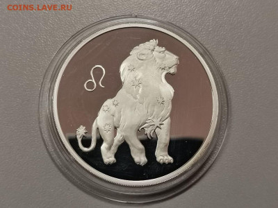 3 рубля 2003 Знаки зодиака Лев- пруф серебро Ag900, до 19.06 - Y ЛЕВ-1