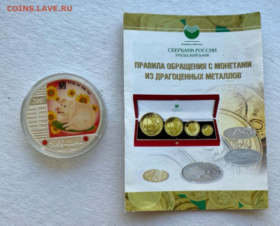 Год Свиньи 1 доллар 2007 Ниуэ Цветная Лунар Лунный календарь - 61CB79DD-F8EA-4181-BE40-863A824AD8A6