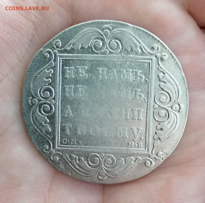Рубли 1777, 1799,1811 до 18.06.2022 в 22.00 по мск - 13