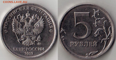 Бракованные монеты - Двоение на 5 рублях 2019г.ММД